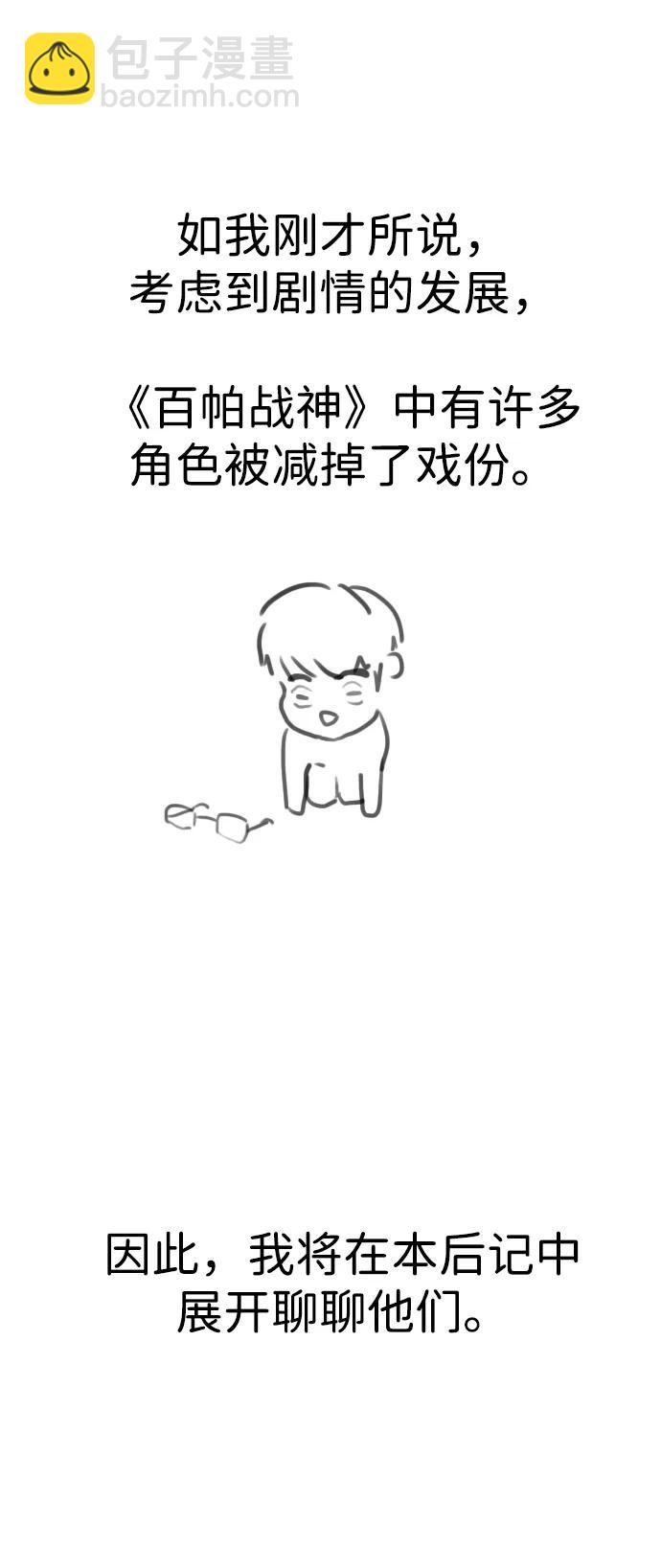 【免费】后记9