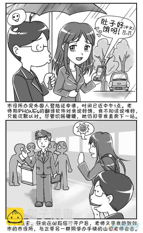 第9集7