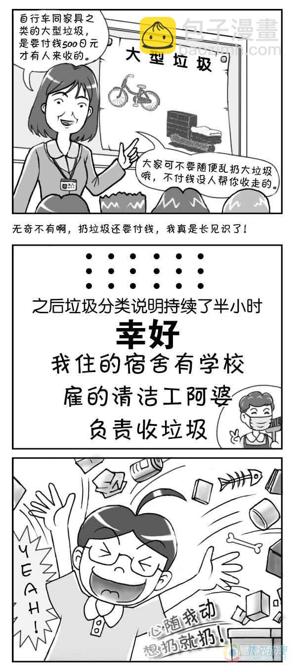 第11集2