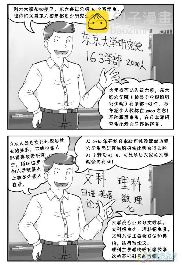 第19集3