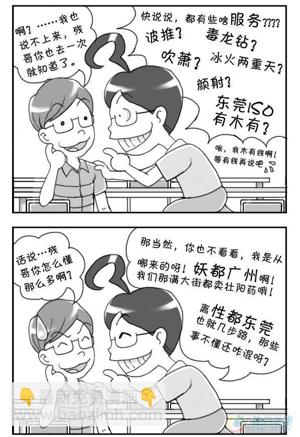 第24集2