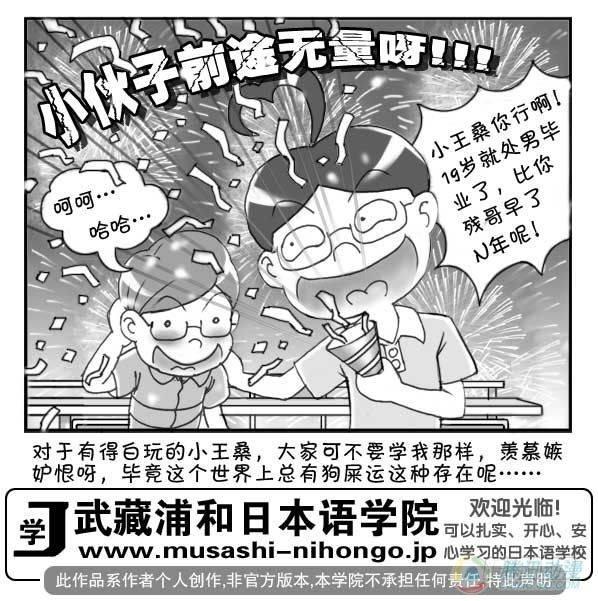 第24集3