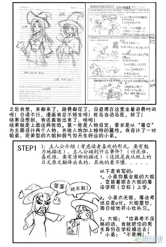 第28集3