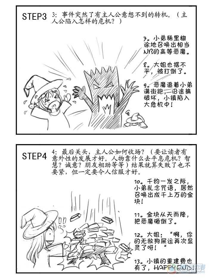 第28集4