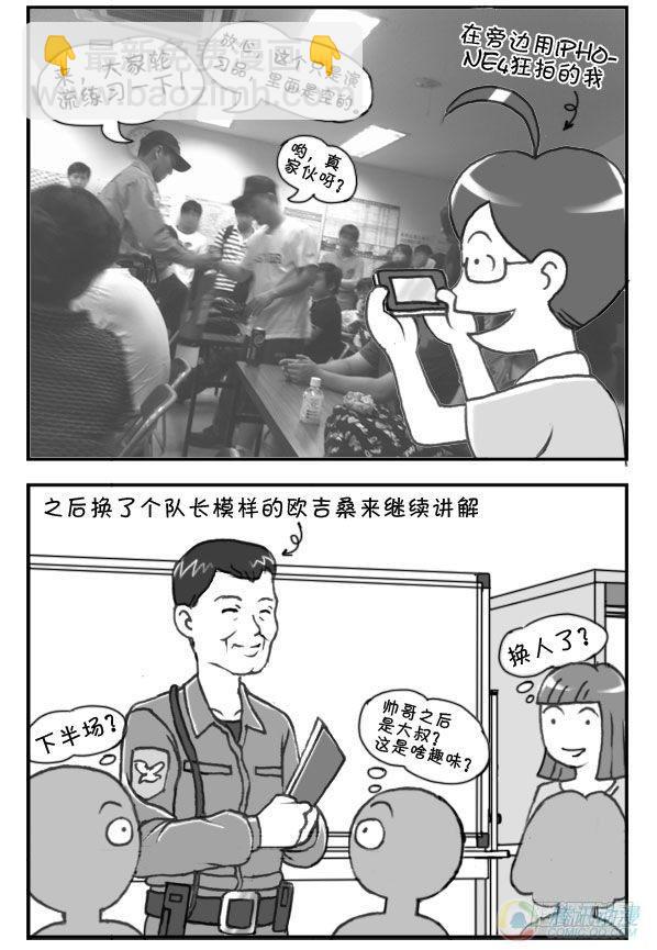 第29集2