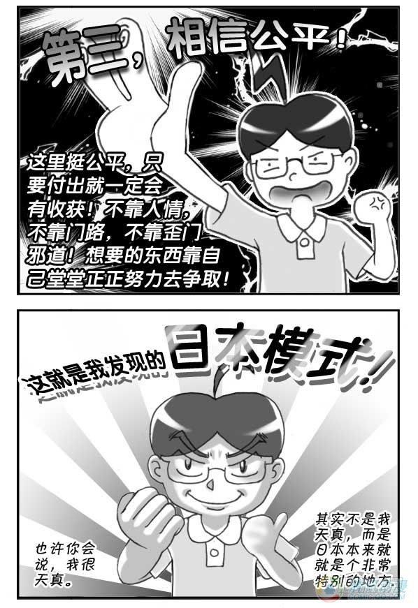 第36集4