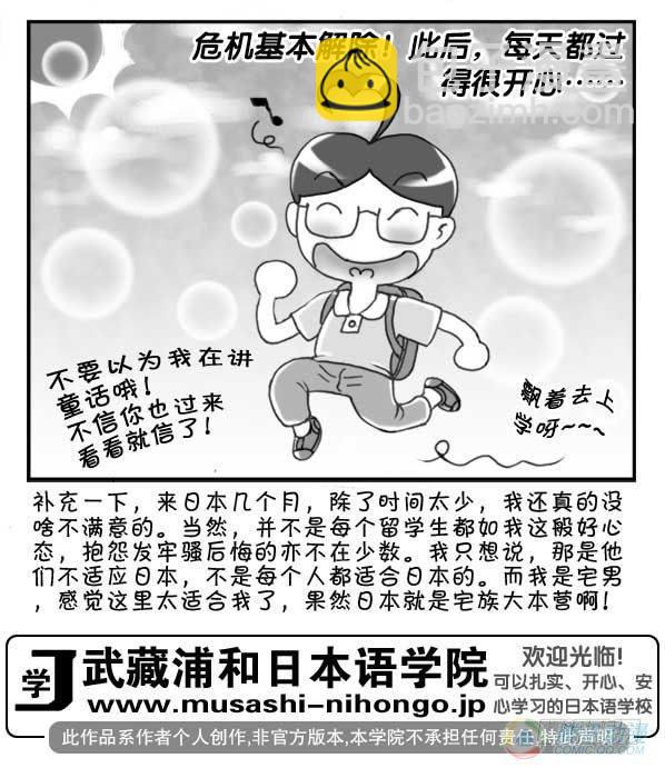 第36集5