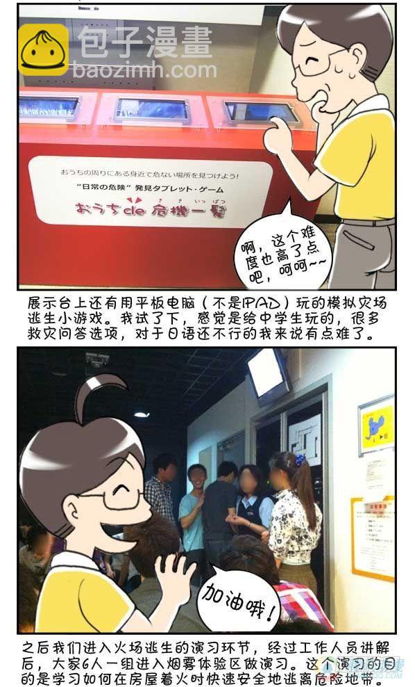 第39集5