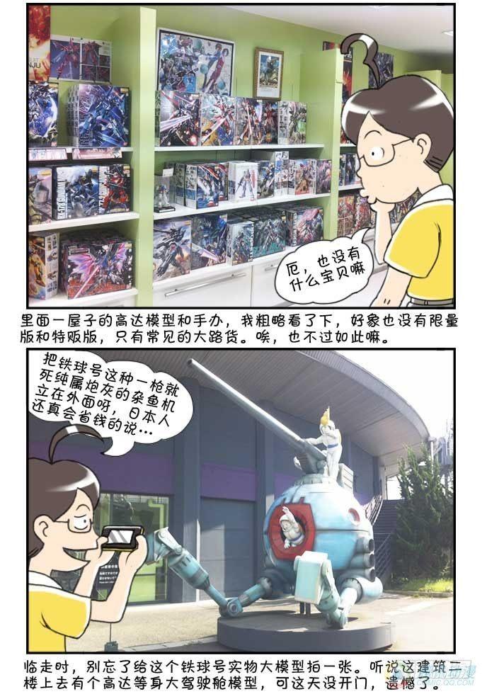 第48集12