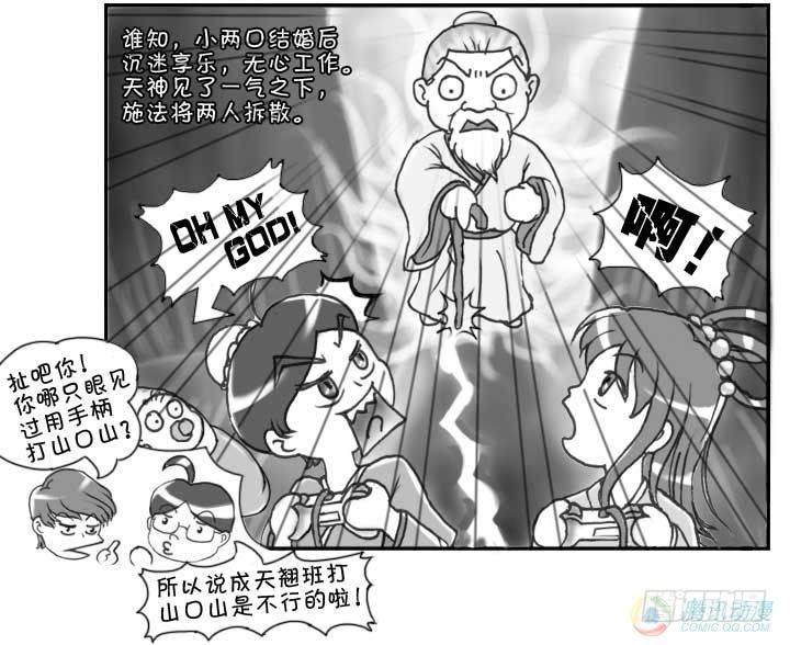 第52集7
