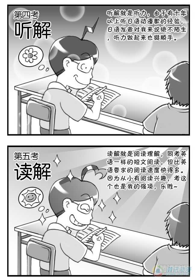第53集3