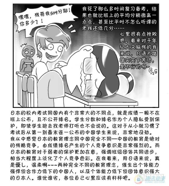 第53集5