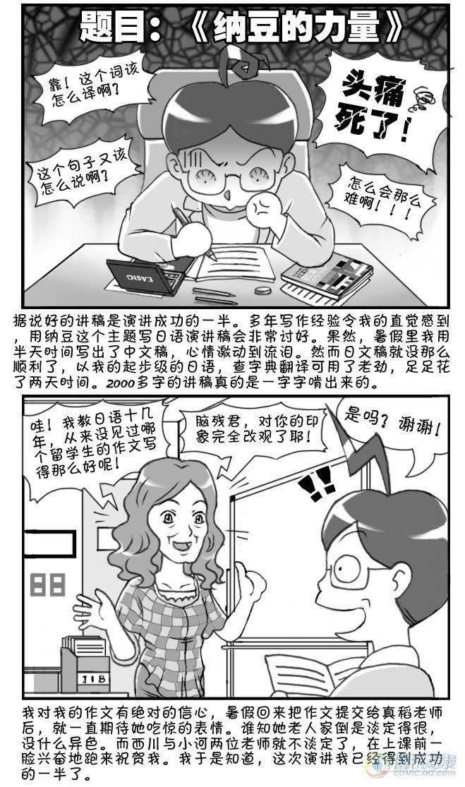 第61集3