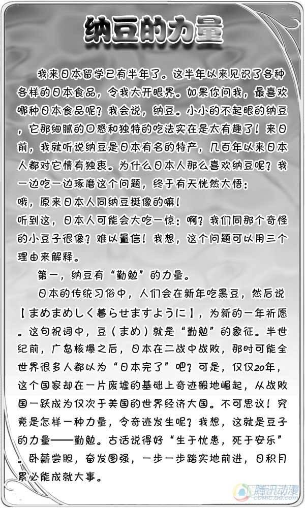 第61集4