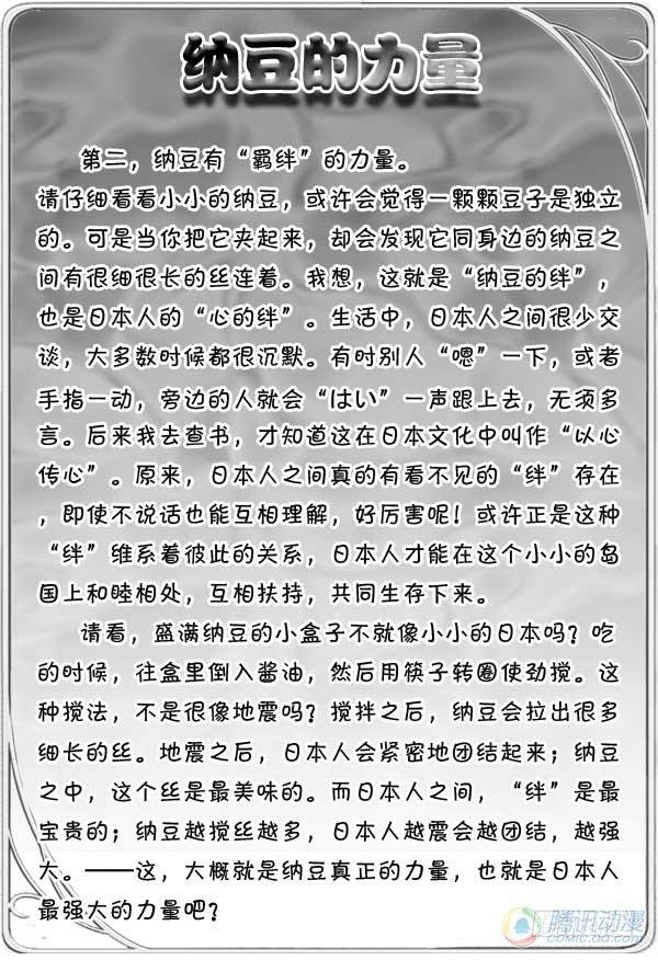 第61集5