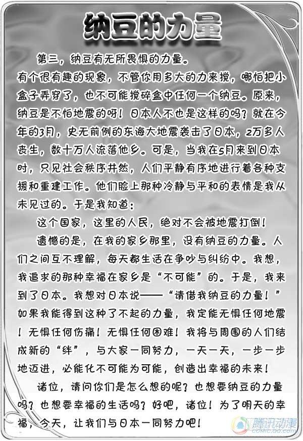 第61集6