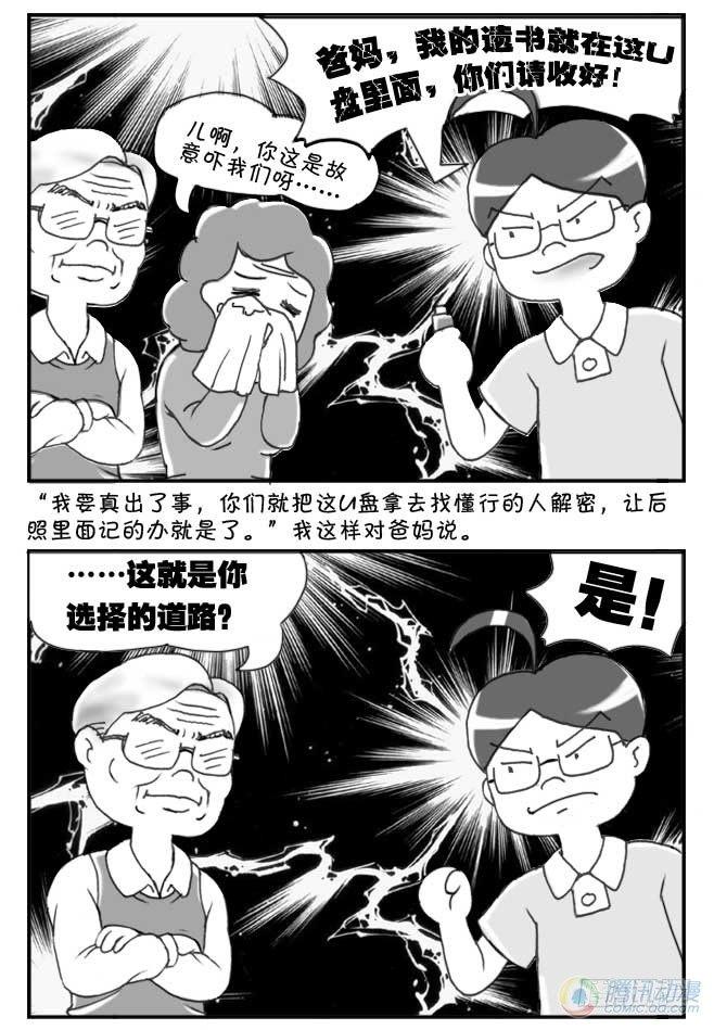 第69集2