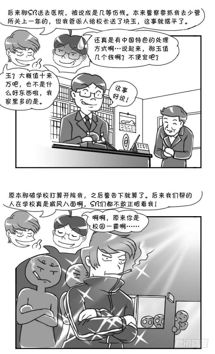 第82集2