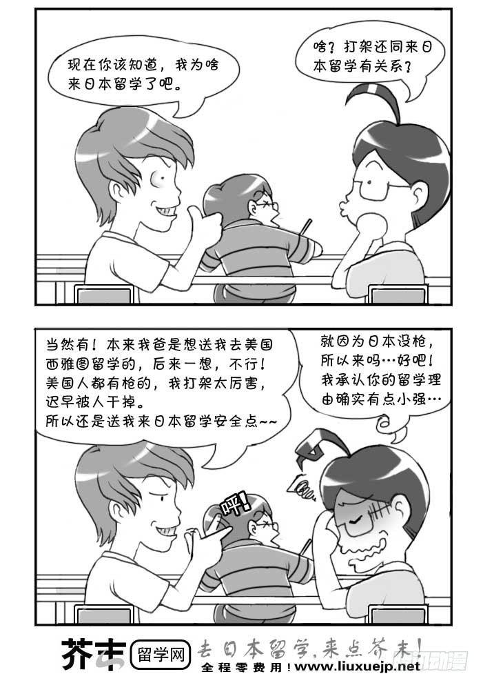 第82集3