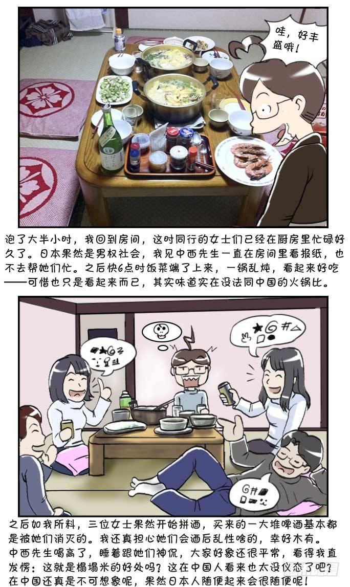 第83集5