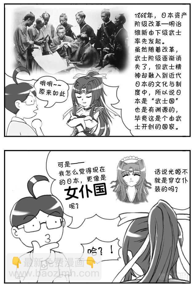 第85集2