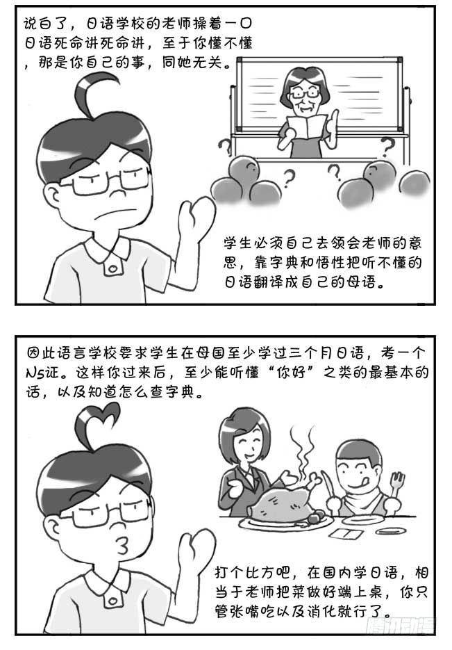 第97集3