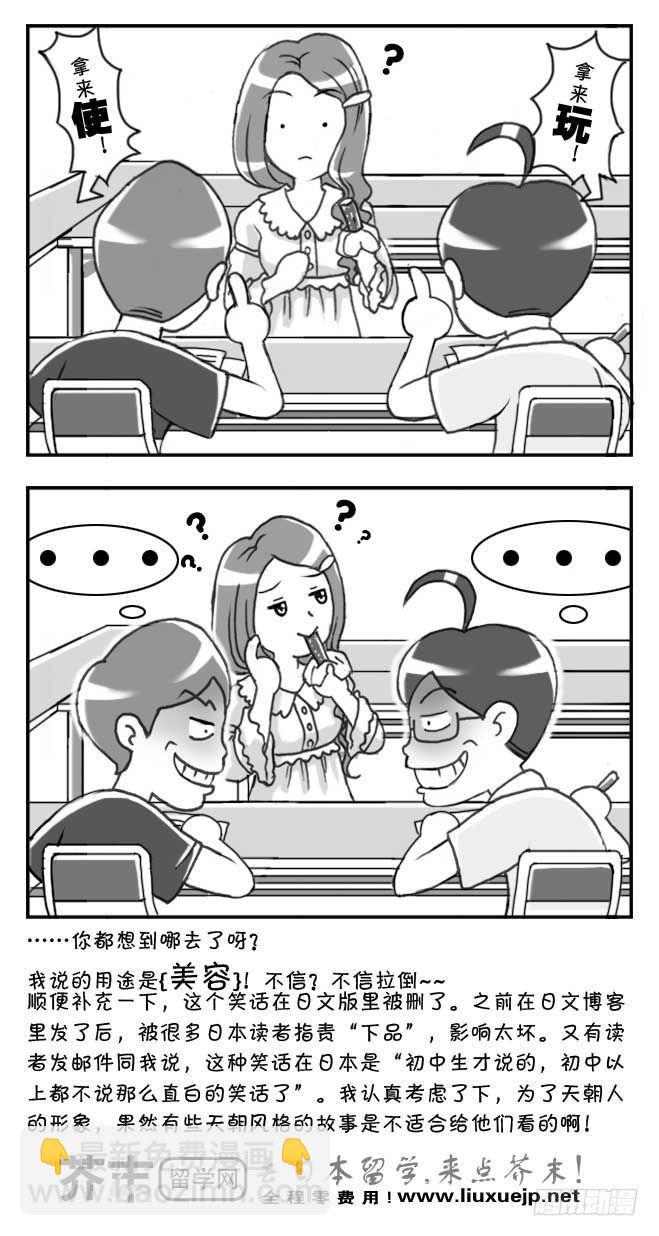 第100集3