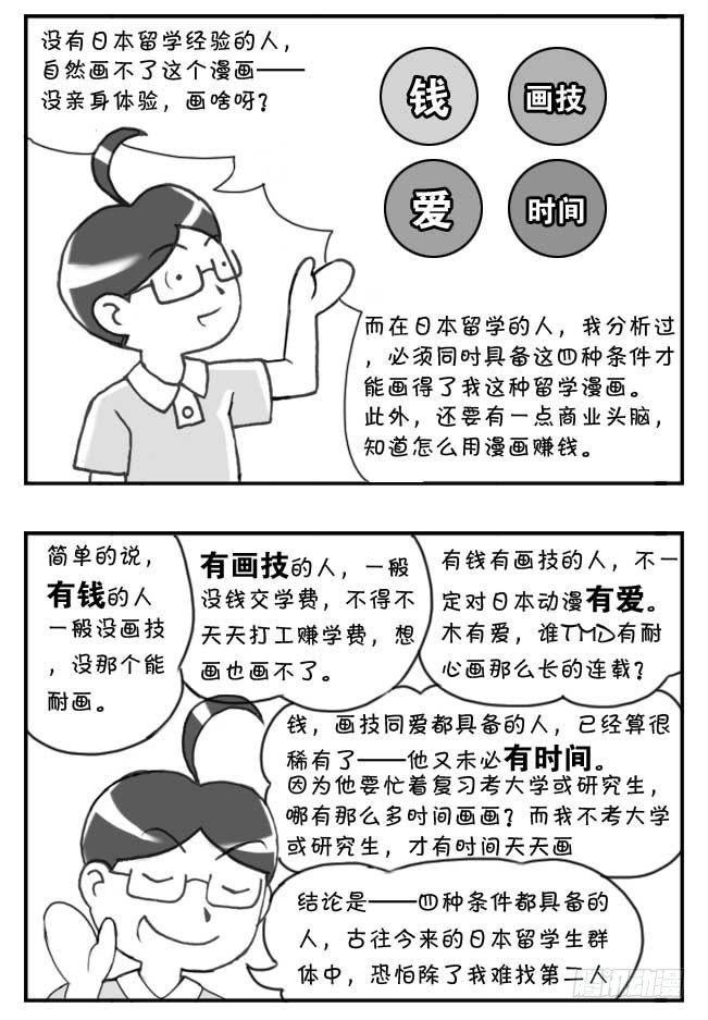 第101集2