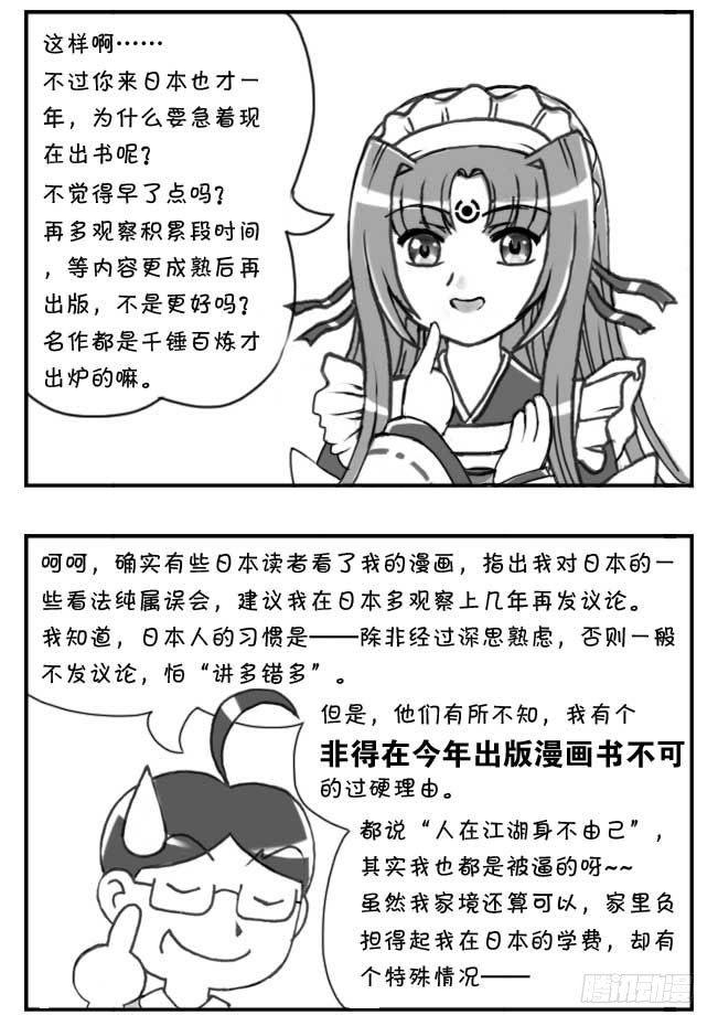 第101集3