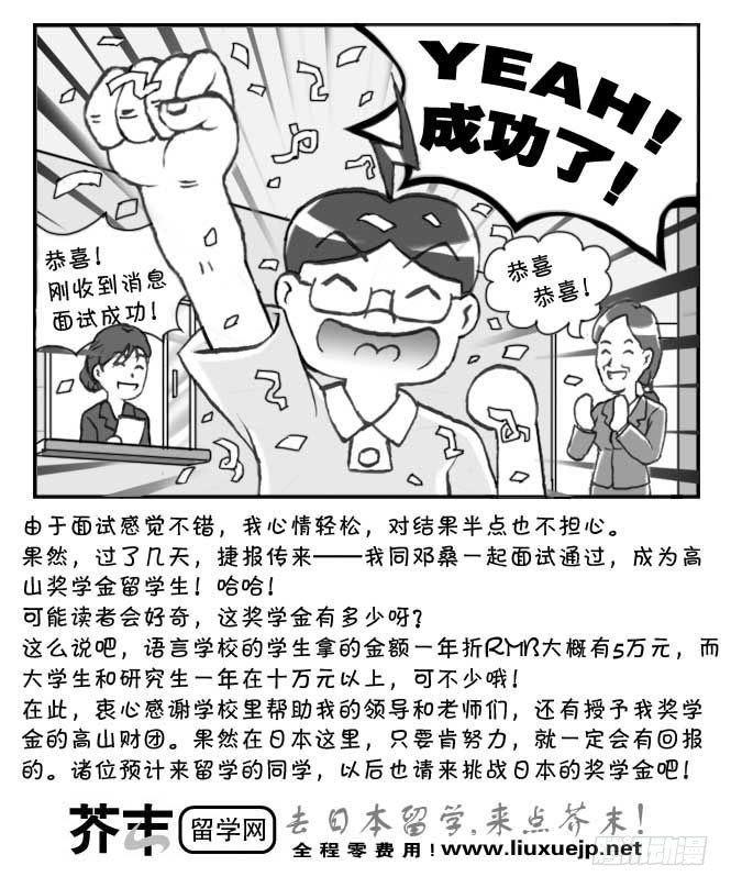 第106集3