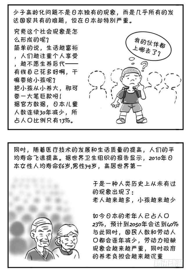 第108集2