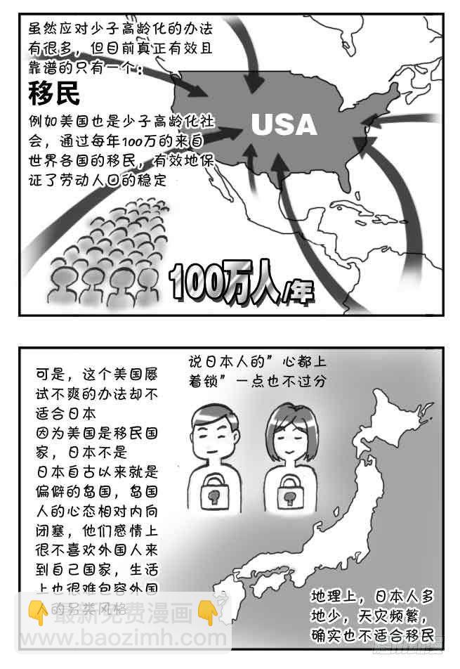 第108集3