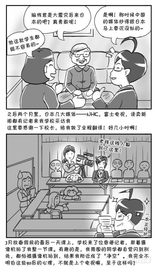 第110集3