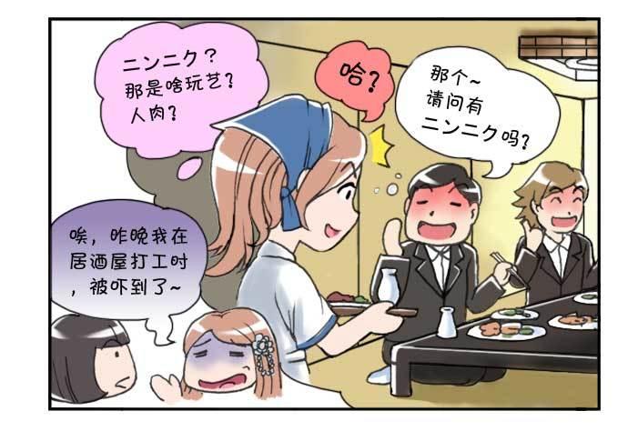 136 打工惊魂1