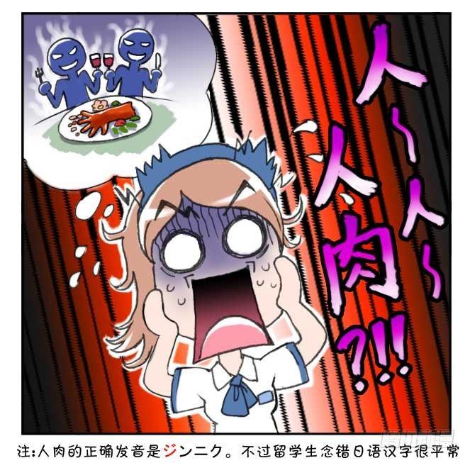 136 打工惊魂2