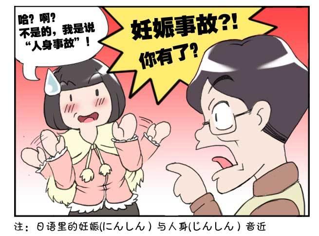 142 XX事故2