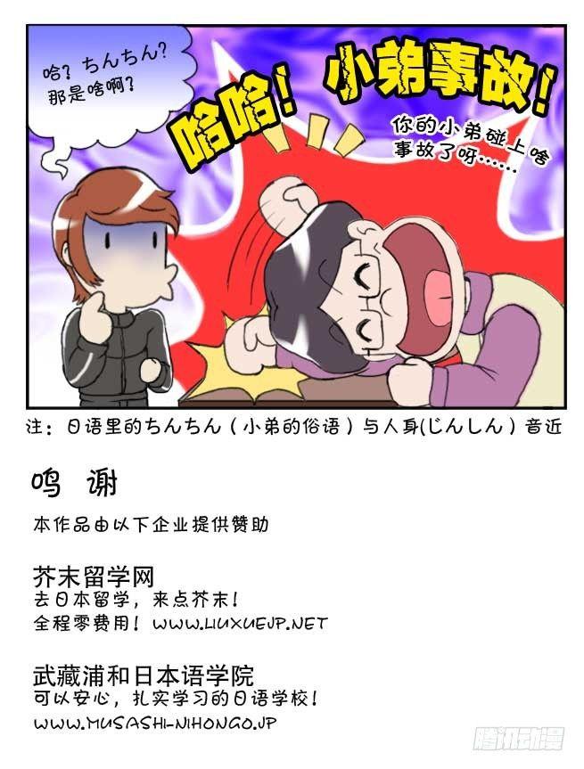 142 XX事故7
