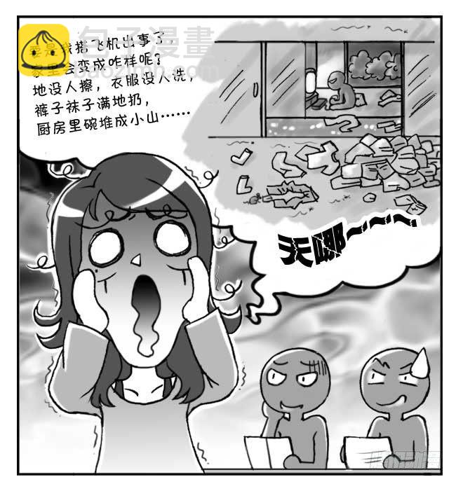 145 老师的忧虑2