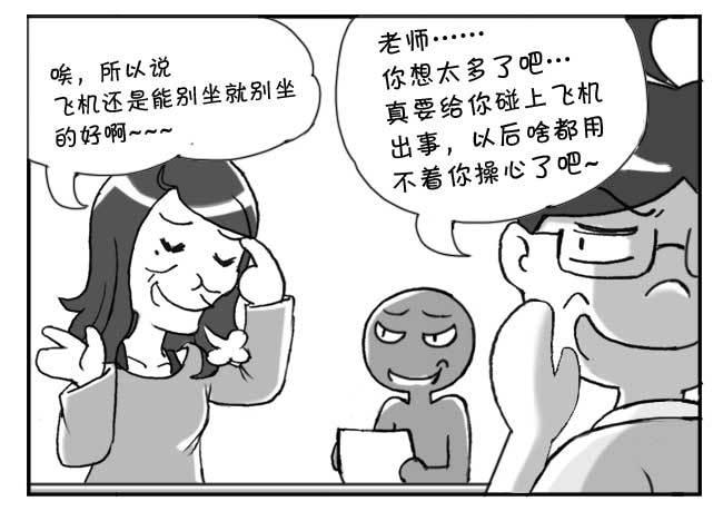 145 老师的忧虑3