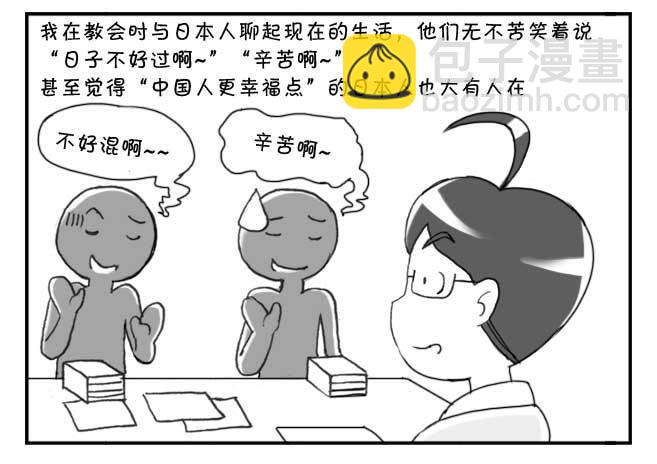 147 富裕的穷国12