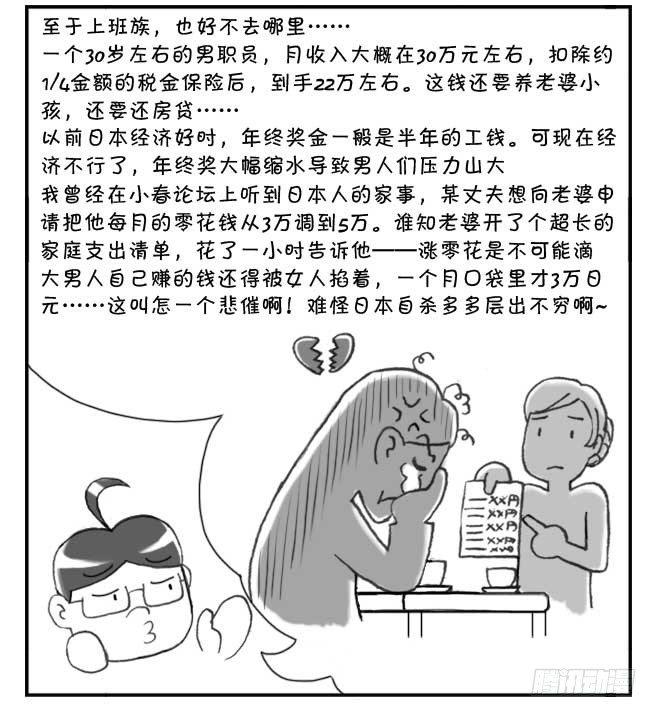 147 富裕的穷国14