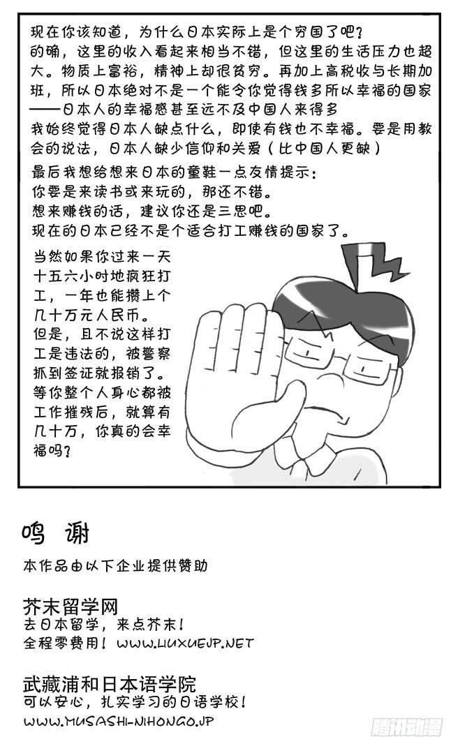 147 富裕的穷国15