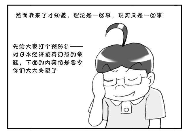 147 富裕的穷国2