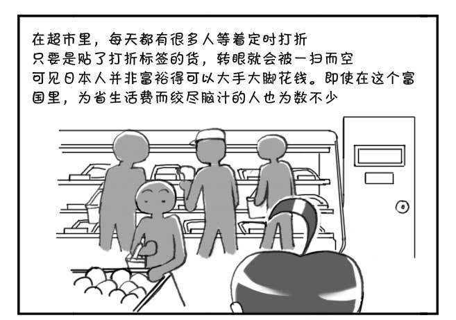 147 富裕的穷国4