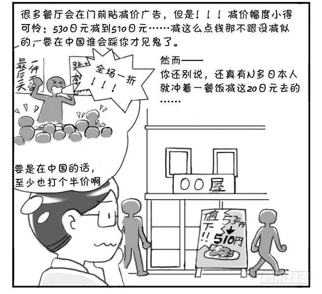 147 富裕的穷国5