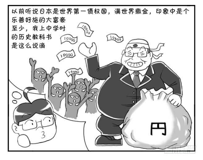 147 富裕的穷国6