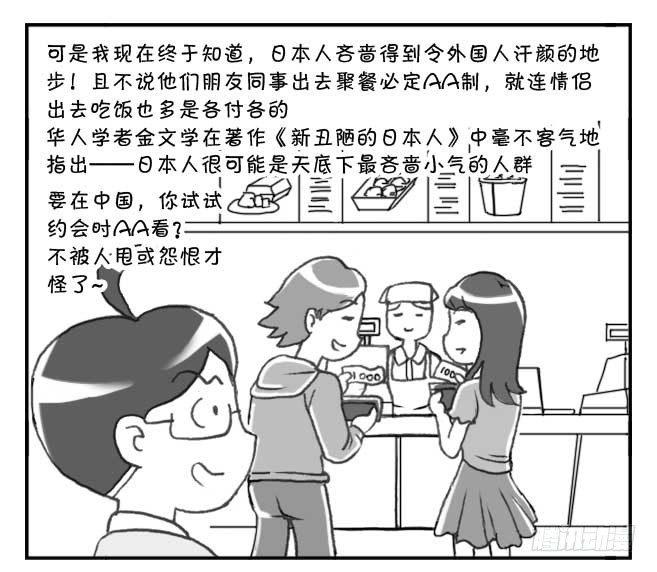 147 富裕的穷国7