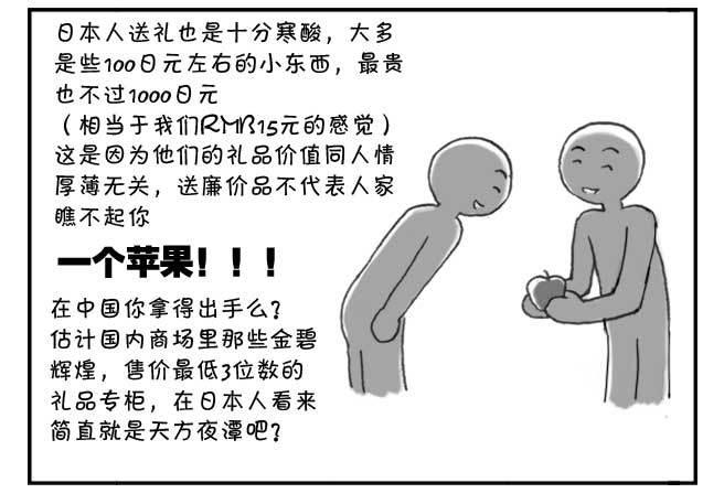 147 富裕的穷国8