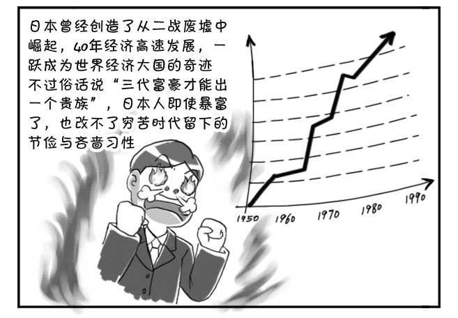 147 富裕的穷国9