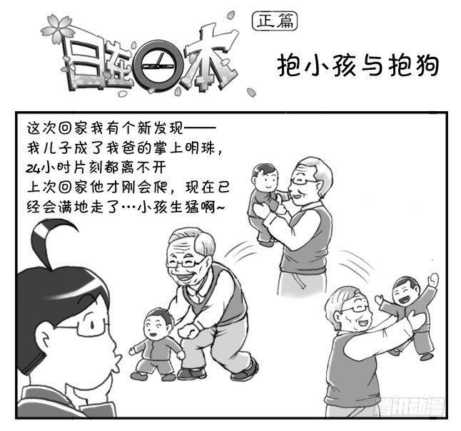 157 抱小孩与抱狗0